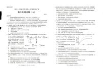 2024菏泽高三上学期11月期中考试生物PDF版含答案