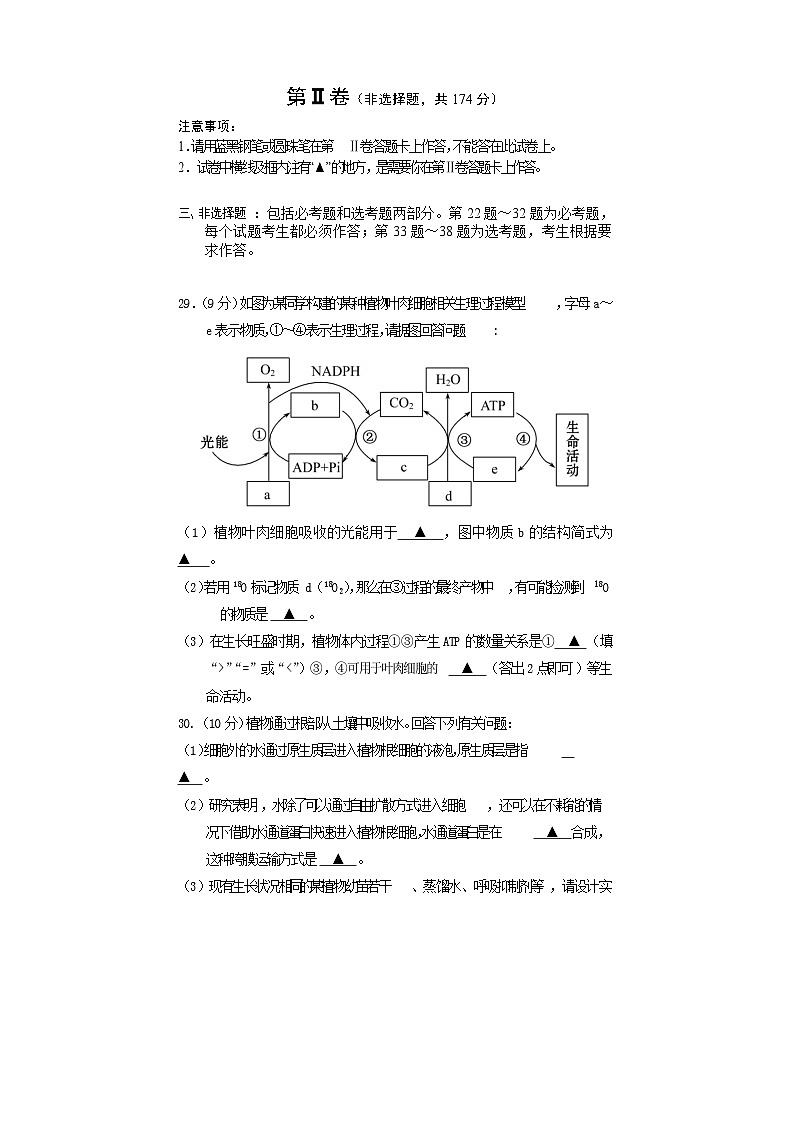 2024遂宁高三上学期零诊考试理综生物含答案03