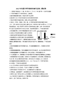 2022年内蒙古呼和浩特市高考生物二模试卷