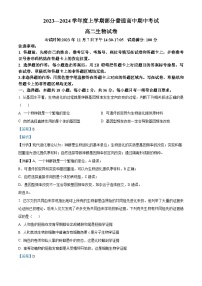 湖北省十堰市部分普通高中2023-2024学年高二11月期中生物试题（Word版附解析）