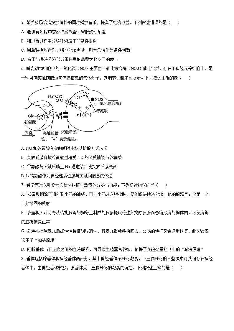 2024大同高二上学期期中生物试题含答案02