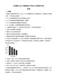 2022年新教材海南生物高考真题（原卷版）