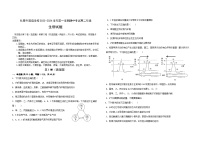 吉林省长春外国语学校2023-2024学年高二上学期11月期中考试生物（Word版附解析）