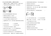 2022-2023学年天津市八校联考高一上学期期中考试生物试卷