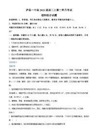 四川省泸州市泸县一中2023-2024学年高三生物上学期10月月考试题（Word版附解析）