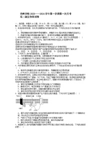 广东省汕头市潮南区龙岭中英文学校2023-2024学年高二上学期10月月考生物试题