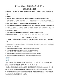 四川省遂宁市二中2023-2024学年高三生物上学期第二次诊断性试题（Word版附解析）