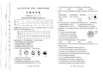 山西省太原市2023--2024学年高一上学期期中考试生物学试卷