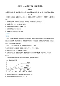 2024天津北辰区高三上学期第一次联考生物试题含解析