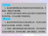 新教材适用2023_2024学年高中生物第1章遗传因子的发现第2节孟德尔的豌豆杂交实验二第1课时孟德尔两对相对性状的杂交实验过程解释和验证课件新人教版必修2