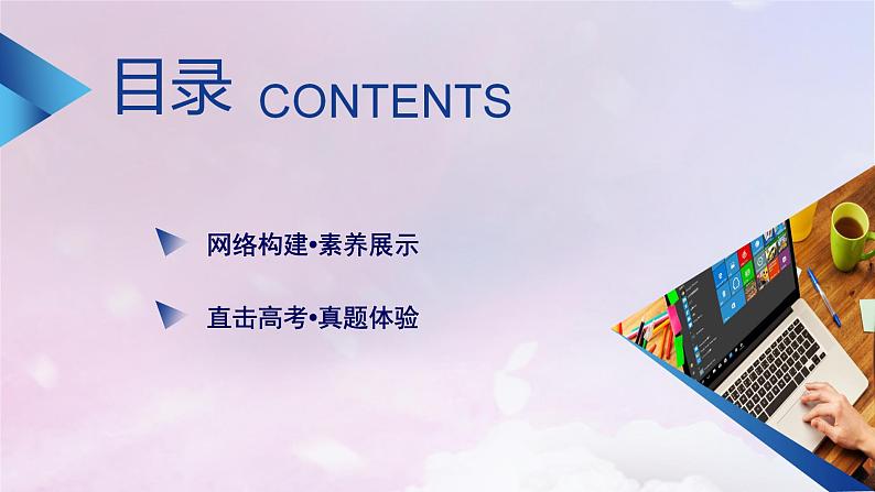 新教材适用2023_2024学年高中生物第2章基因和染色体的关系章末总结课件新人教版必修202