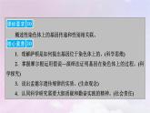 新教材适用2023_2024学年高中生物第2章基因和染色体的关系第2节基因在染色体上课件新人教版必修2