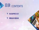 新教材适用2023_2024学年高中生物第3章基因的本质第2节DNA的结构课件新人教版必修2