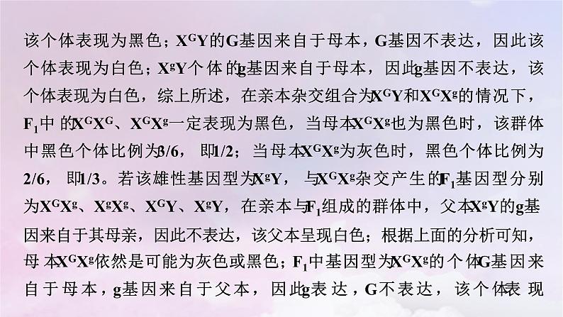 新教材适用2023_2024学年高中生物第4章基因的表达章末总结课件新人教版必修208