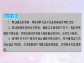 新教材适用2023_2024学年高中生物第5章基因突变及其他变异第1节基因突变和基因重组课件新人教版必修2