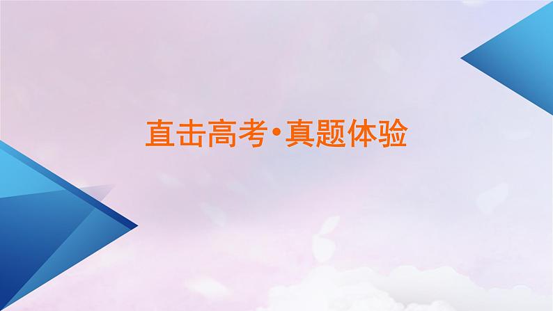 新教材适用2023_2024学年高中生物第6章生物的进化章末总结课件新人教版必修205