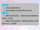 新教材适用2023_2024学年高中生物第6章生物的进化第2节自然选择与适应的形成课件新人教版必修2
