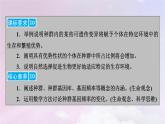 新教材适用2023_2024学年高中生物第6章生物的进化第3节种群基因组成的变化与物种的形成第1课时种群基因组成的变化课件新人教版必修2