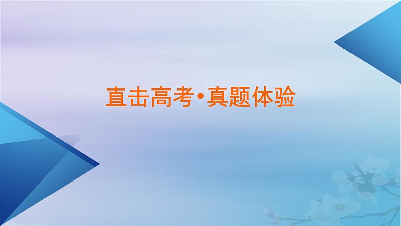 新教材适用2023_2024学年高中生物第1章发酵工程本章整合课件新人教版选择性必修305