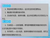 新教材适用2023_2024学年高中生物第1章发酵工程第1节传统发酵技术的应用课件新人教版选择性必修3