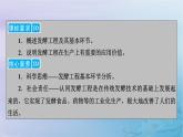 新教材适用2023_2024学年高中生物第1章发酵工程第3节发酵工程及其应用课件新人教版选择性必修3