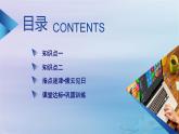 新教材适用2023_2024学年高中生物第2章细胞工程第1节植物细胞工程第2课时植物细胞工程的应用和细胞产物的工厂化生产课件新人教版选择性必修3