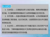 新教材适用2023_2024学年高中生物第2章细胞工程第2节动物细胞工程第1课时动物细胞培养课件新人教版选择性必修3
