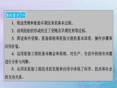 新教材适用2023_2024学年高中生物第2章细胞工程第3节胚胎工程第1课时胚胎工程的理论基础课件新人教版选择性必修3