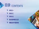 新教材适用2023_2024学年高中生物第2章细胞工程第3节胚胎工程第2课时胚胎工程技术及其应用课件新人教版选择性必修3