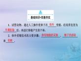 新教材适用2023_2024学年高中生物第2章细胞工程第3节胚胎工程第2课时胚胎工程技术及其应用课件新人教版选择性必修3