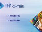 新教材適用2023_2024學(xué)年高中生物第3章基因工程本章整合課件新人教版選擇性必修3