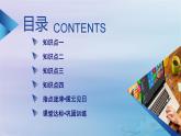 新教材适用2023_2024学年高中生物第3章基因工程第1节重组DNA技术的基本工具课件新人教版选择性必修3
