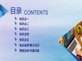 新教材适用2023_2024学年高中生物第3章基因工程第2节基因工程的基本操作程序课件新人教版选择性必修3