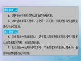 新教材适用2023_2024学年高中生物第4章生物技术的安全性与伦理问题第2节关注生殖性克隆人课件新人教版选择性必修3