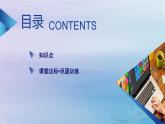 新教材适用2023_2024学年高中生物第4章生物技术的安全性与伦理问题第3节禁止生物武器课件新人教版选择性必修3