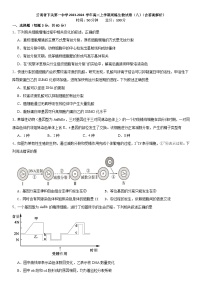 云南省下关第一中学2023-2024学年高二上学期周练生物试卷（八）