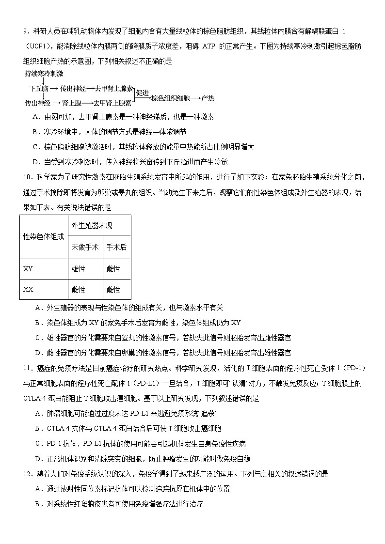 云南省下关第一中学2023-2024学年高二上学期周练生物试卷（八）03