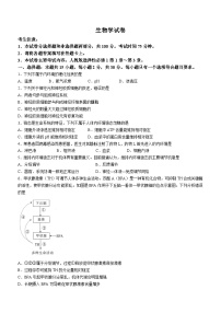 2024雅安多校联考高二上学期期中生物试题无答案