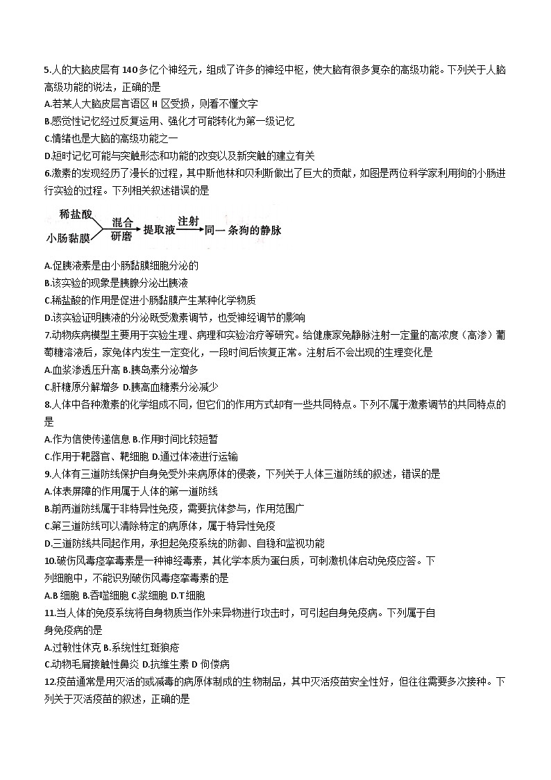 陕西省咸阳市礼泉县2023-2024学年高二上学期期中考试生物试题02