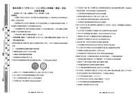 河北省衡水市第十三中学2023-2024学年高一上学期11月月考生物试题