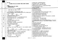 新疆轮台县第三中学2023-2024学年高一上学期9月月考生物试题