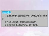 新教材适用2023_2024学年高中生物第1章遗传因子的发现第1节孟德尔的豌豆杂交实验一第2课时性状分离比的模拟实验对分离现象解释的验证和分离定律的内容课件新人教版必修2