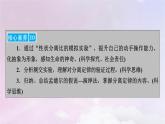 新教材适用2023_2024学年高中生物第1章遗传因子的发现第1节孟德尔的豌豆杂交实验一第2课时性状分离比的模拟实验对分离现象解释的验证和分离定律的内容课件新人教版必修2