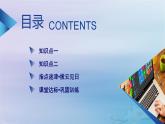 新教材适用2023_2024学年高中生物第2章细胞工程第2节动物细胞工程第2课时动物细胞融合技术与单克鹿体课件新人教版选择性必修3