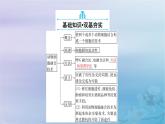 新教材适用2023_2024学年高中生物第2章细胞工程第2节动物细胞工程第2课时动物细胞融合技术与单克鹿体课件新人教版选择性必修3