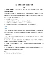 湖南省常德市2023-2024学年高三生物上学期核心素养检测试题（Word版附解析）