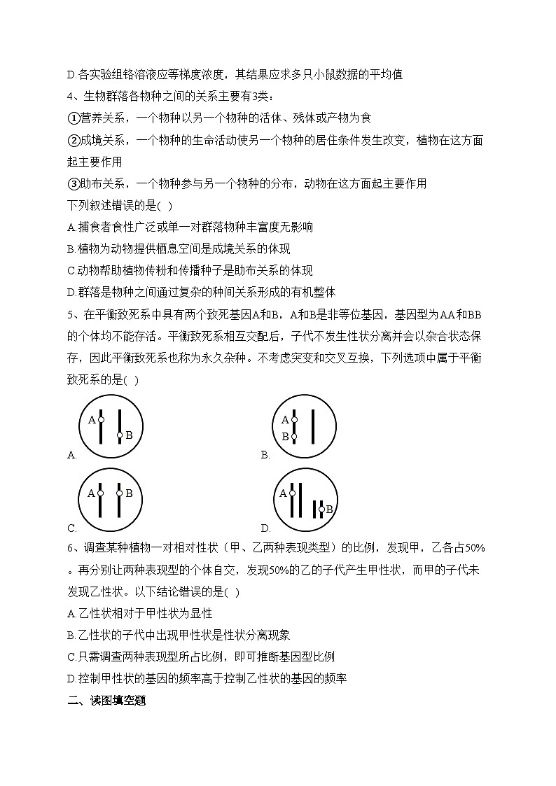 2023届内蒙古呼和浩特市高三第一次质量数据监测理综生物试题(含答案)02