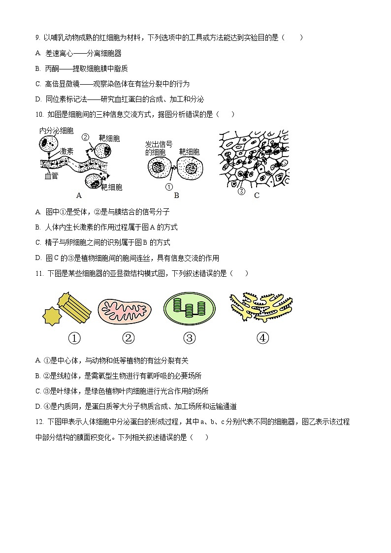 宁夏银川三沙源上游学校2022-2023学年高二上学期11月期中生物试题无答案第3页