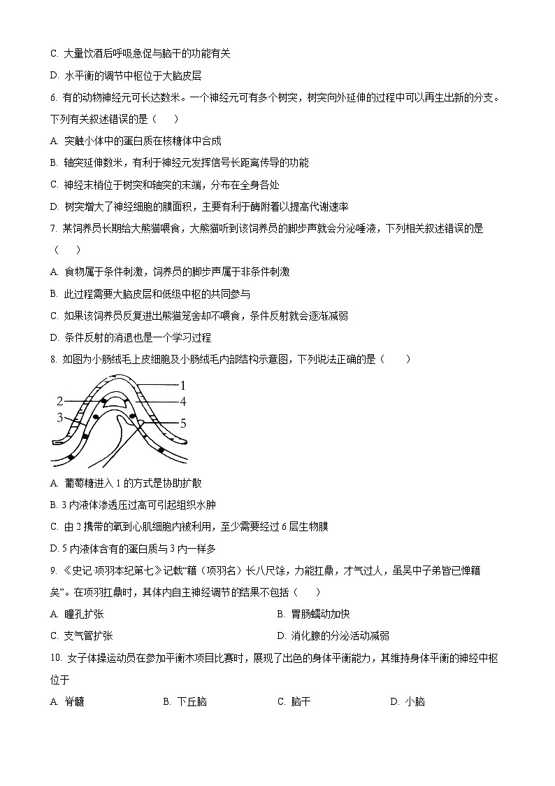 2024石嘴山平罗县平罗中学高二上学期第一次月考生物试题含解析02