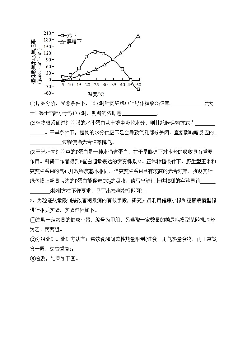 2023届新疆维吾尔自治区部分学校高三二模理综生物试题(含答案)03